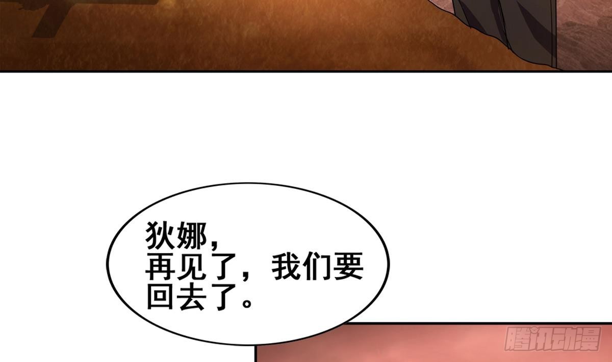 🍼地府混江龙 第246话 解不开的封印 第38页