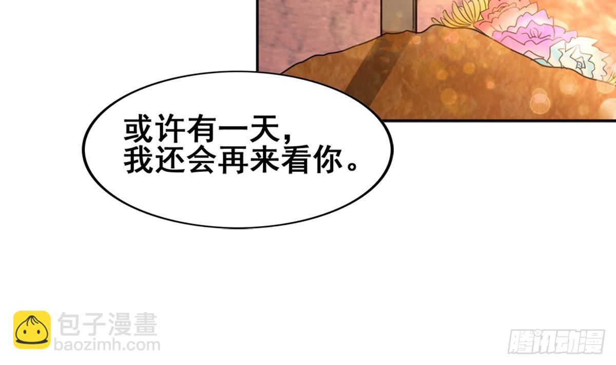 🍼地府混江龙 第246话 解不开的封印 第40页