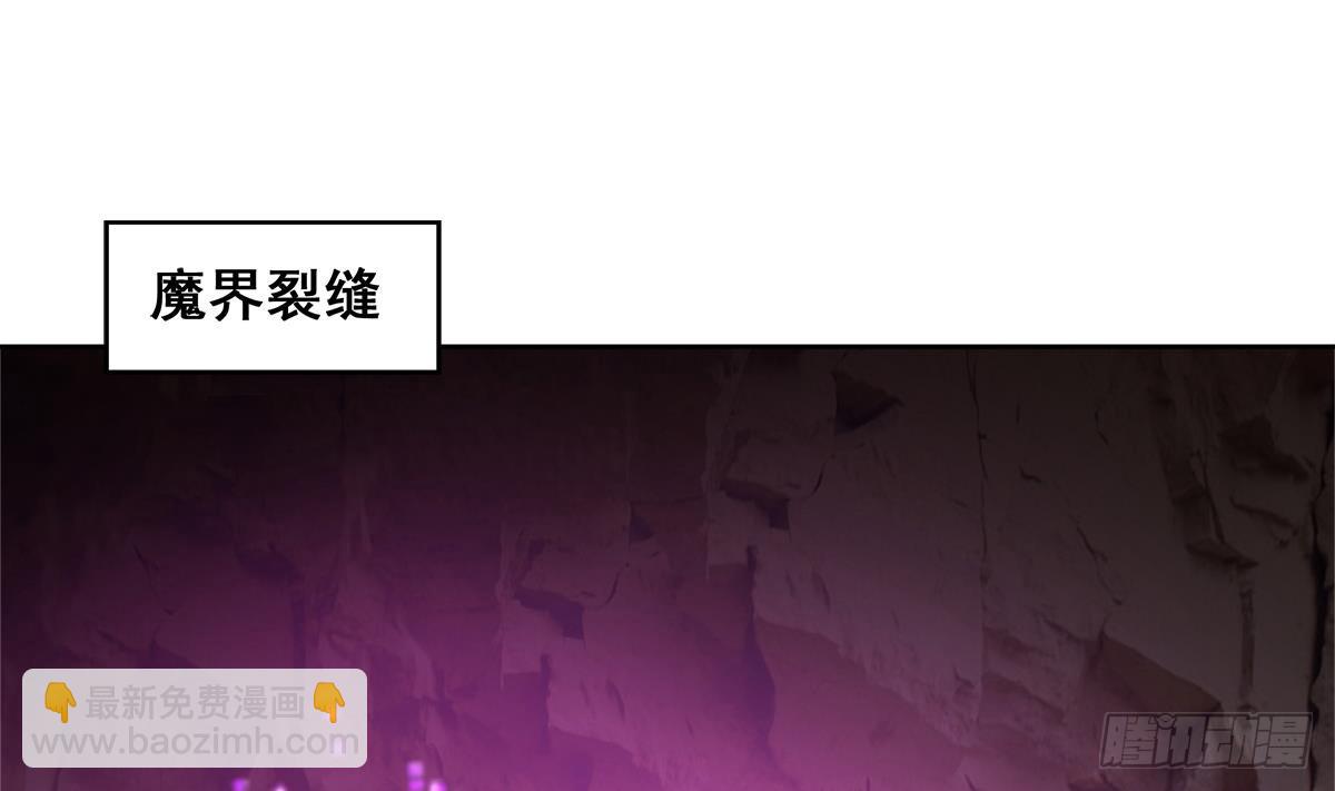 🍼地府混江龙 第246话 解不开的封印 第41页