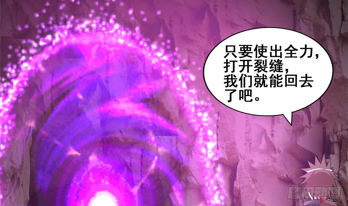 🍼地府混江龙 第246话 解不开的封印 第42页