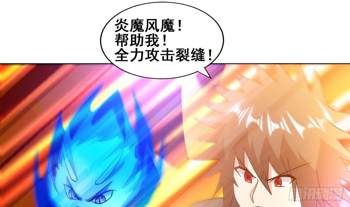🍼地府混江龙 第246话 解不开的封印 第45页