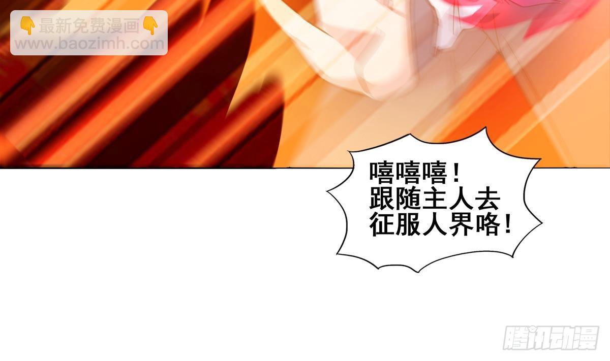 🍼地府混江龙 第246话 解不开的封印 第47页