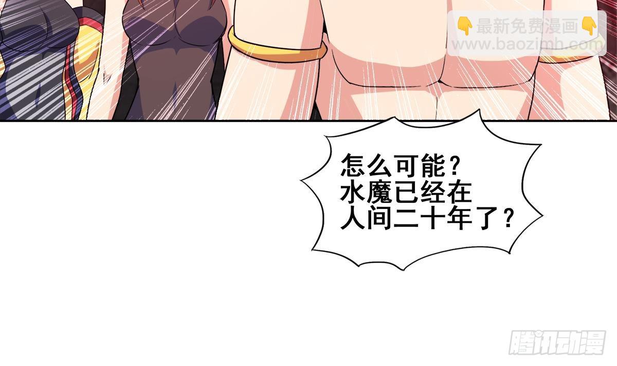 🍼地府混江龙 第246话 解不开的封印 第5页