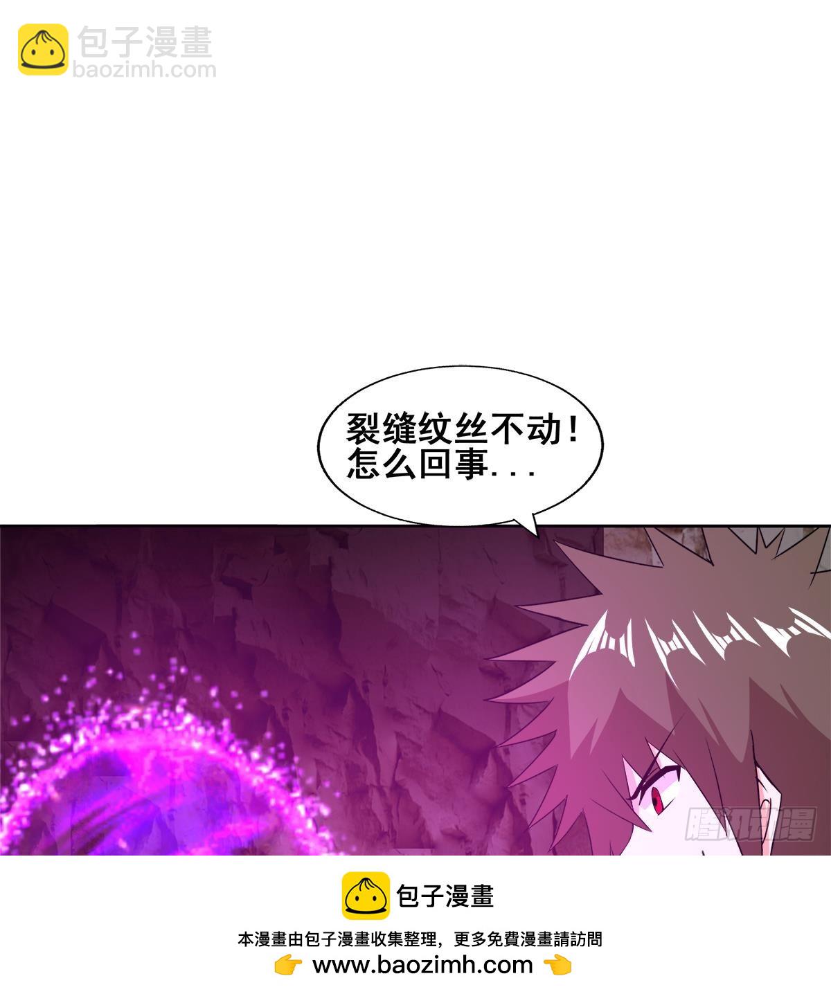 🍼地府混江龙 第246话 解不开的封印 第50页