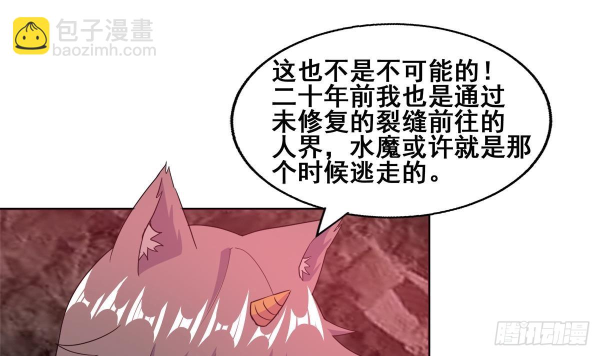 🍼地府混江龙 第246话 解不开的封印 第6页