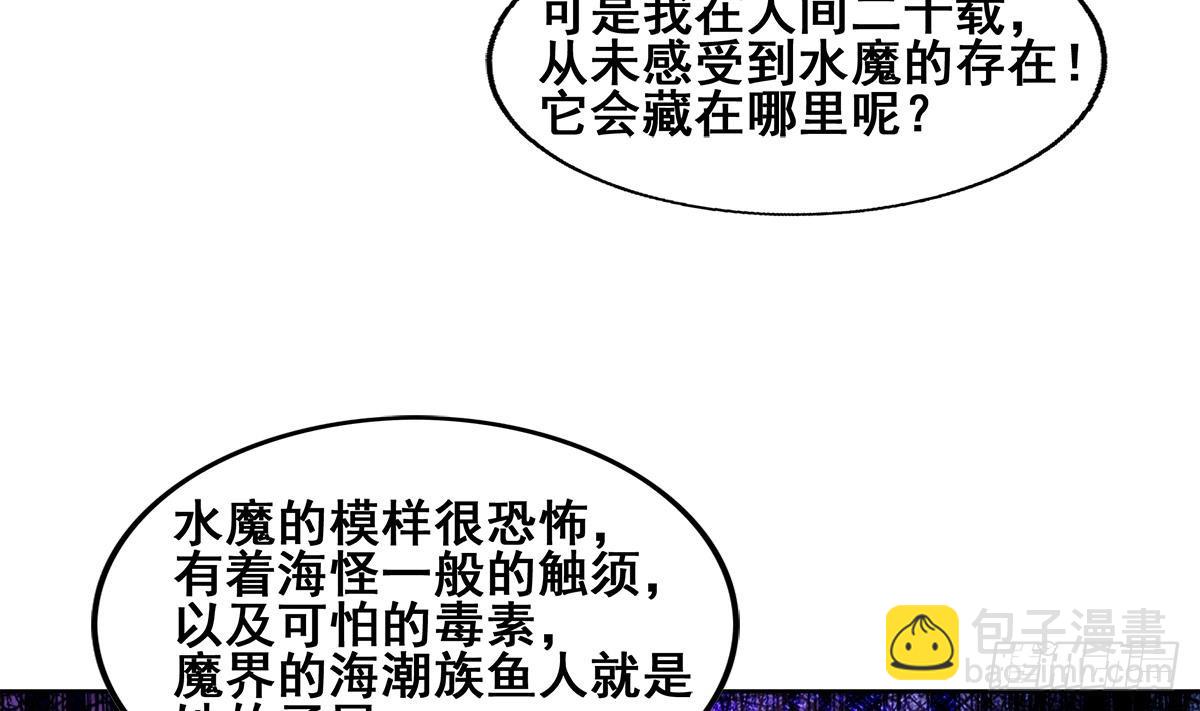 🍼地府混江龙 第246话 解不开的封印 第8页