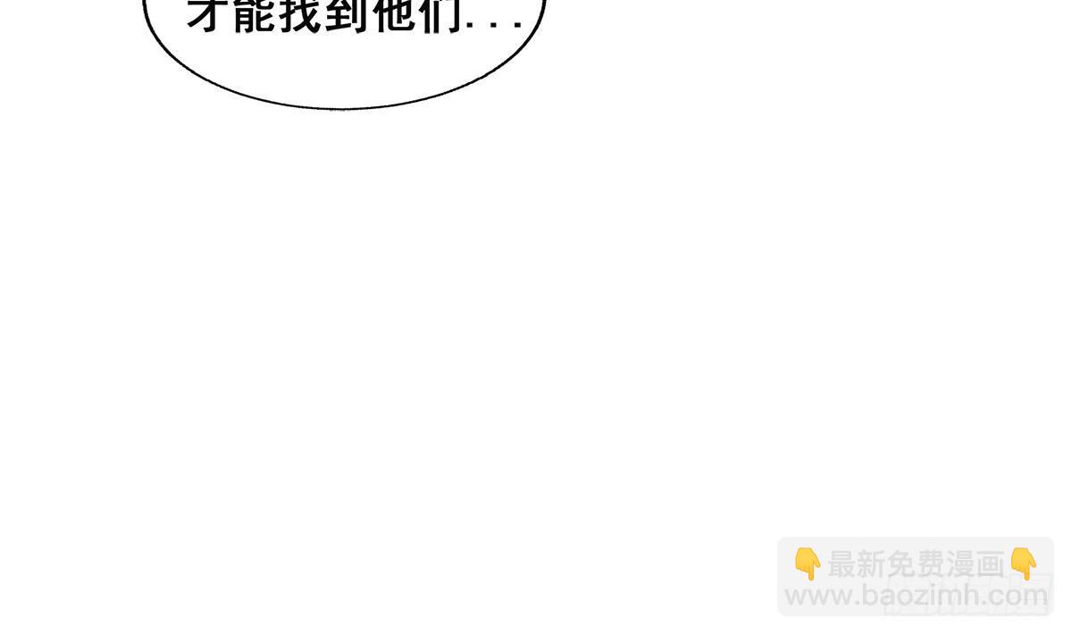 🍼地府混江龙 第248话 直闯天宫 第16页