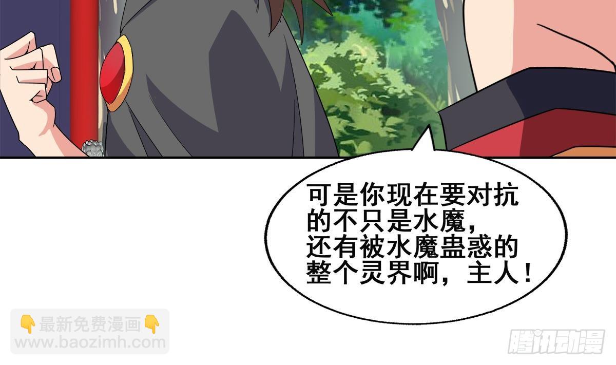 🍼地府混江龙 第248话 直闯天宫 第19页