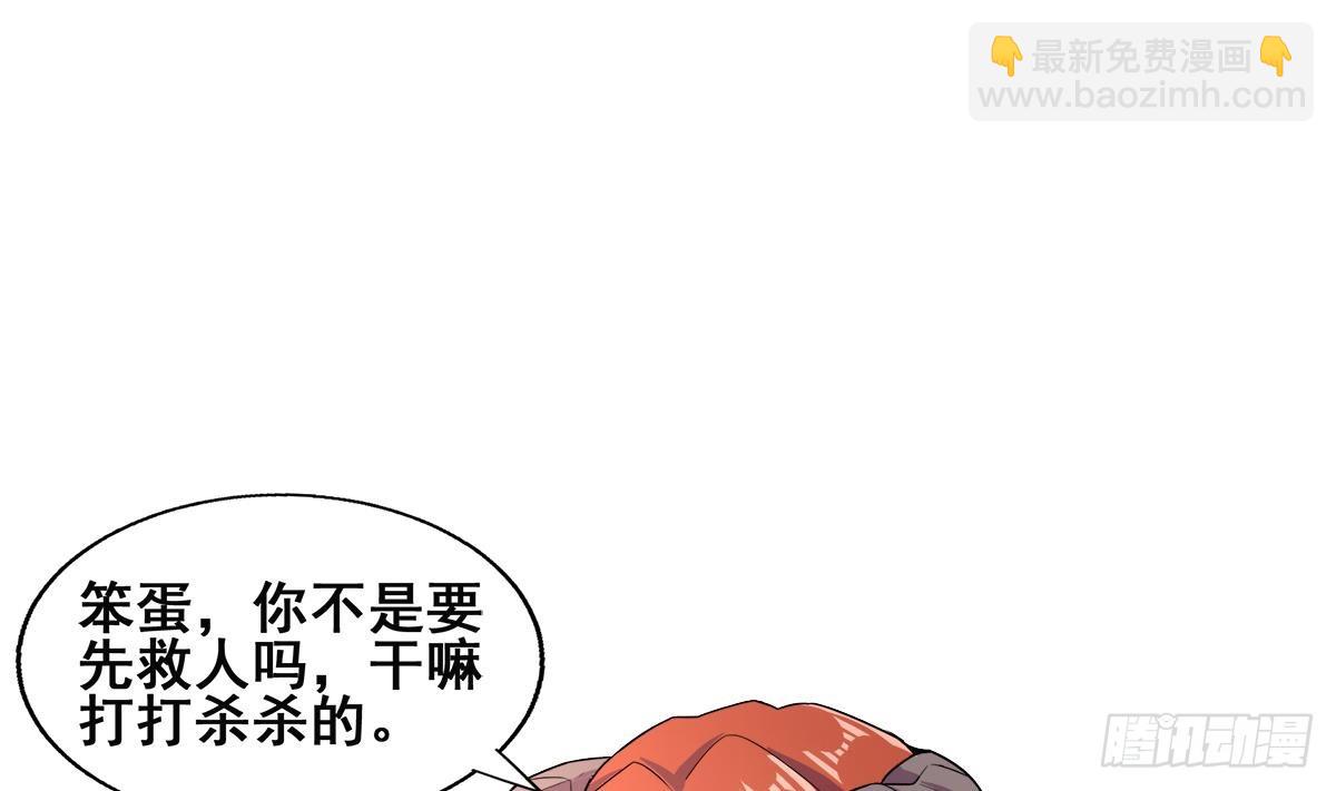 🍼地府混江龙 第248话 直闯天宫 第20页