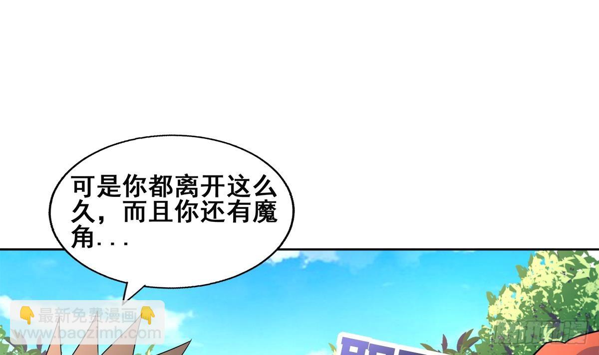 🍼地府混江龙 第248话 直闯天宫 第24页