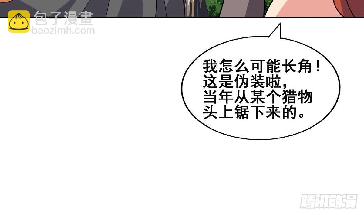 🍼地府混江龙 第248话 直闯天宫 第26页