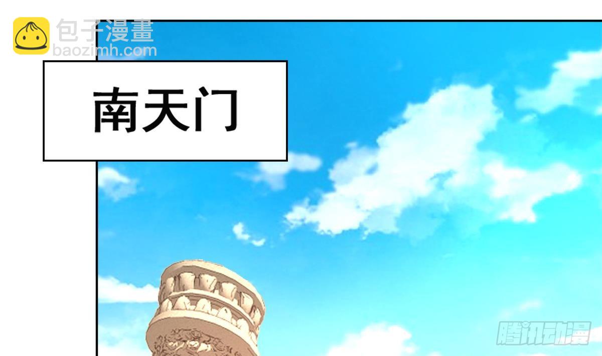 🍼地府混江龙 第248话 直闯天宫 第28页