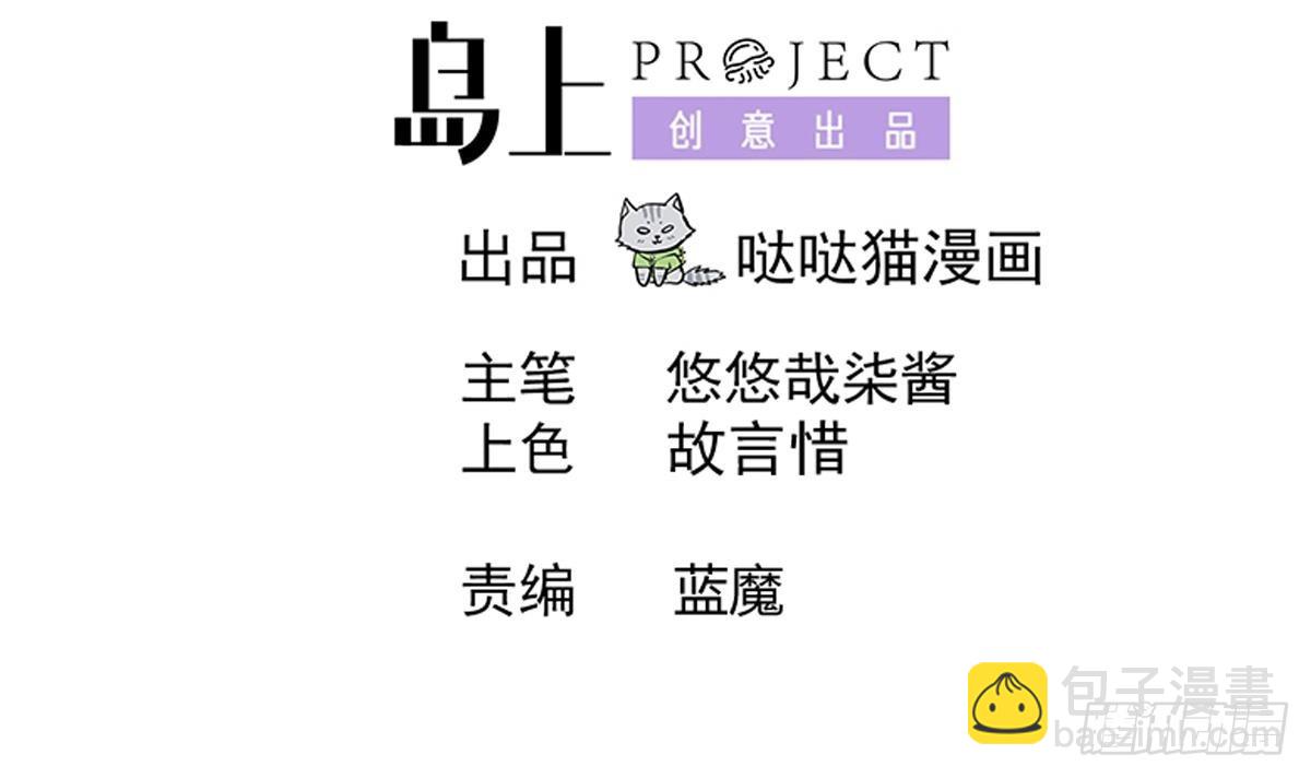 🍼地府混江龙 第248话 直闯天宫 第3页