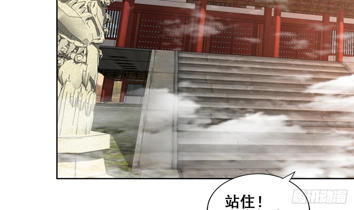 🍼地府混江龙 第248话 直闯天宫 第30页