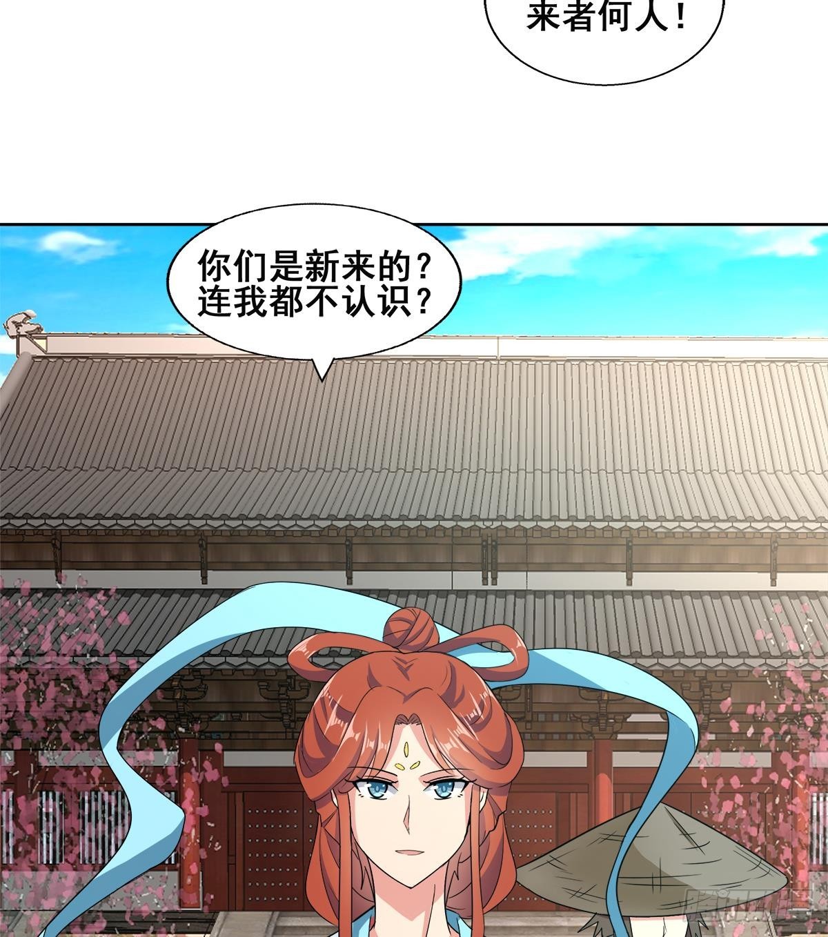 🍼地府混江龙 第248话 直闯天宫 第31页
