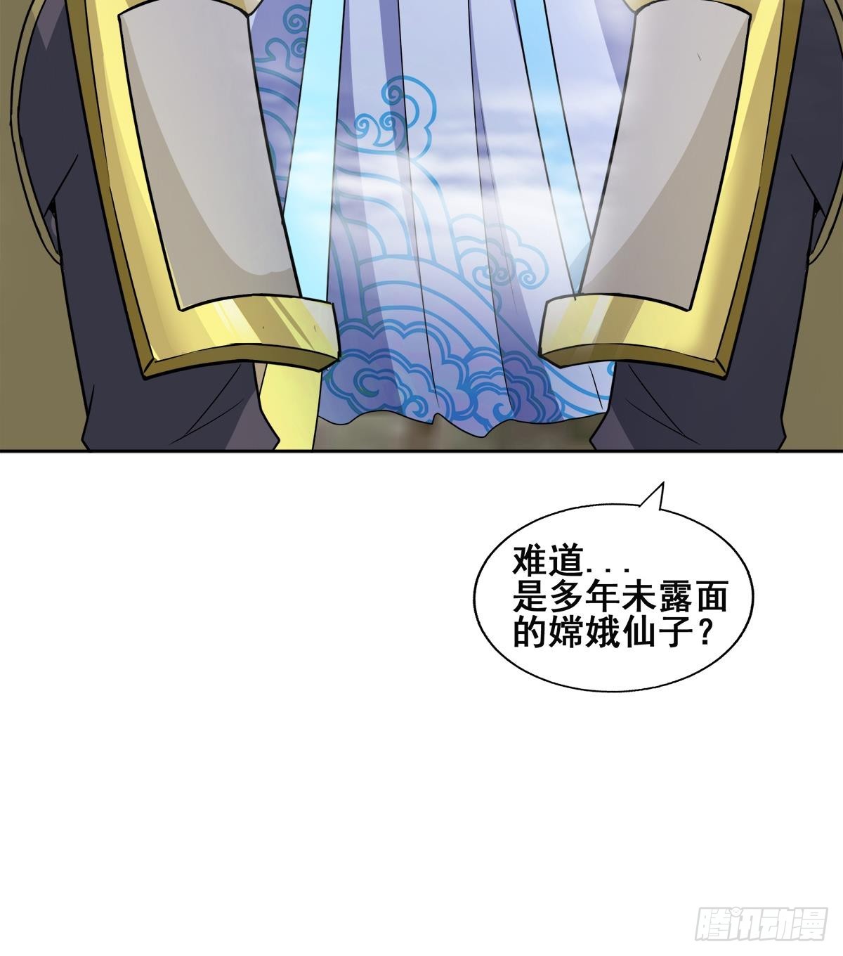🍼地府混江龙 第248话 直闯天宫 第33页