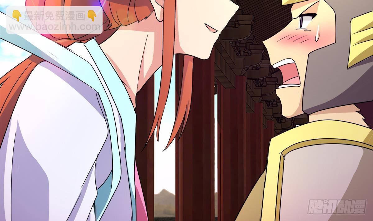 🍼地府混江龙 第248话 直闯天宫 第35页