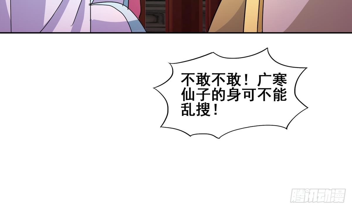 🍼地府混江龙 第248话 直闯天宫 第36页