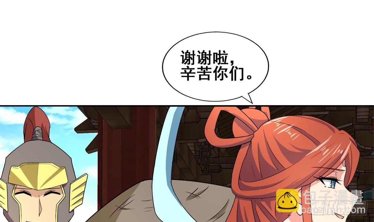 🍼地府混江龙 第248话 直闯天宫 第40页