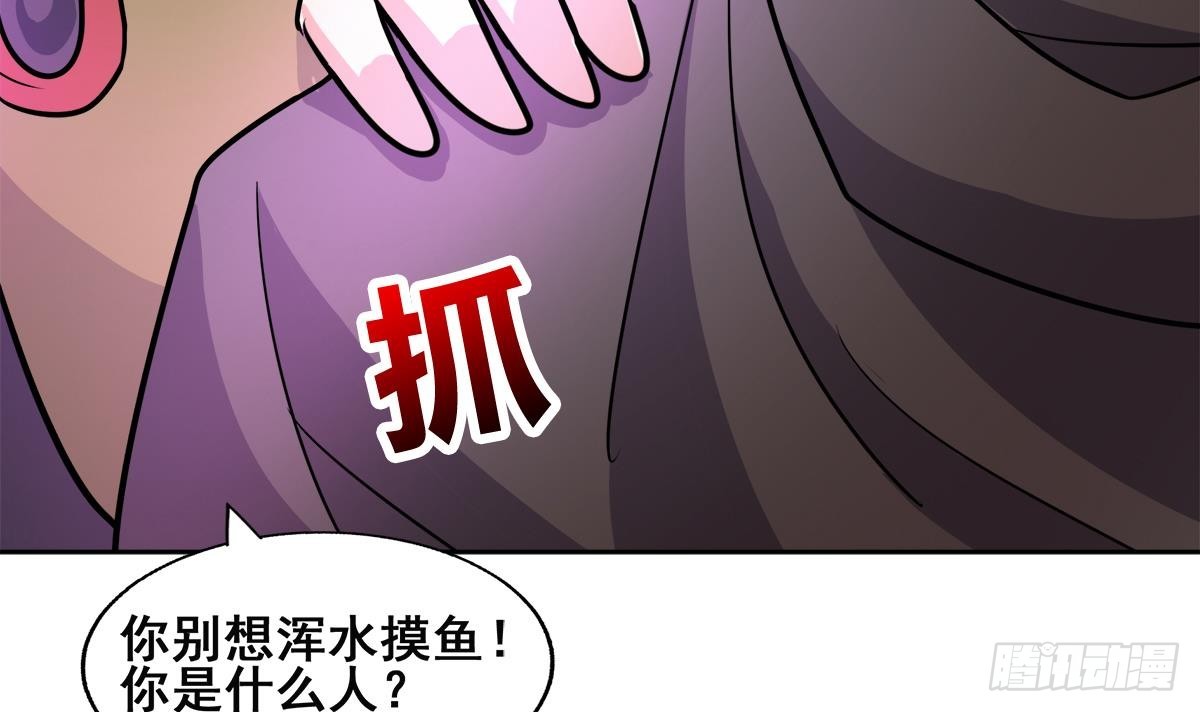 🍼地府混江龙 第248话 直闯天宫 第45页