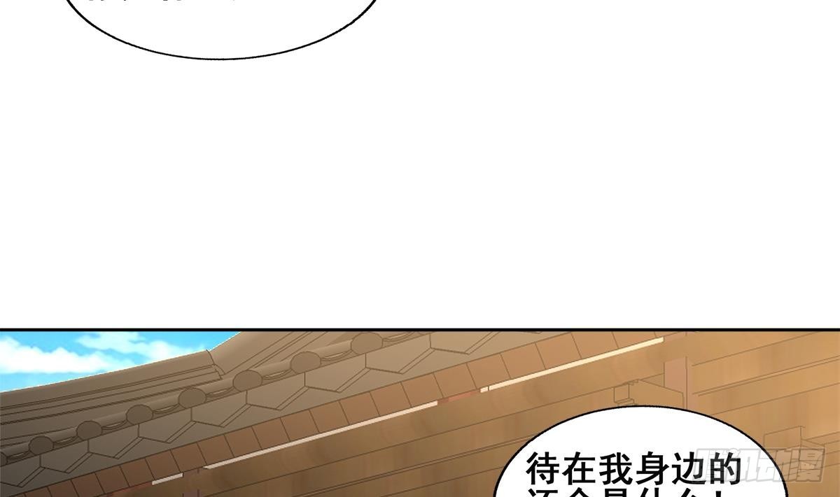 🍼地府混江龙 第248话 直闯天宫 第46页