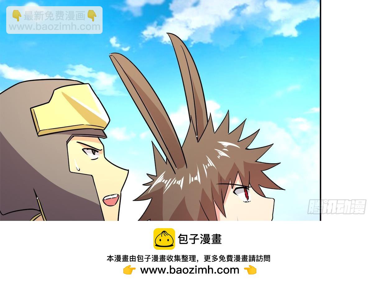 🍼地府混江龙 第248话 直闯天宫 第50页