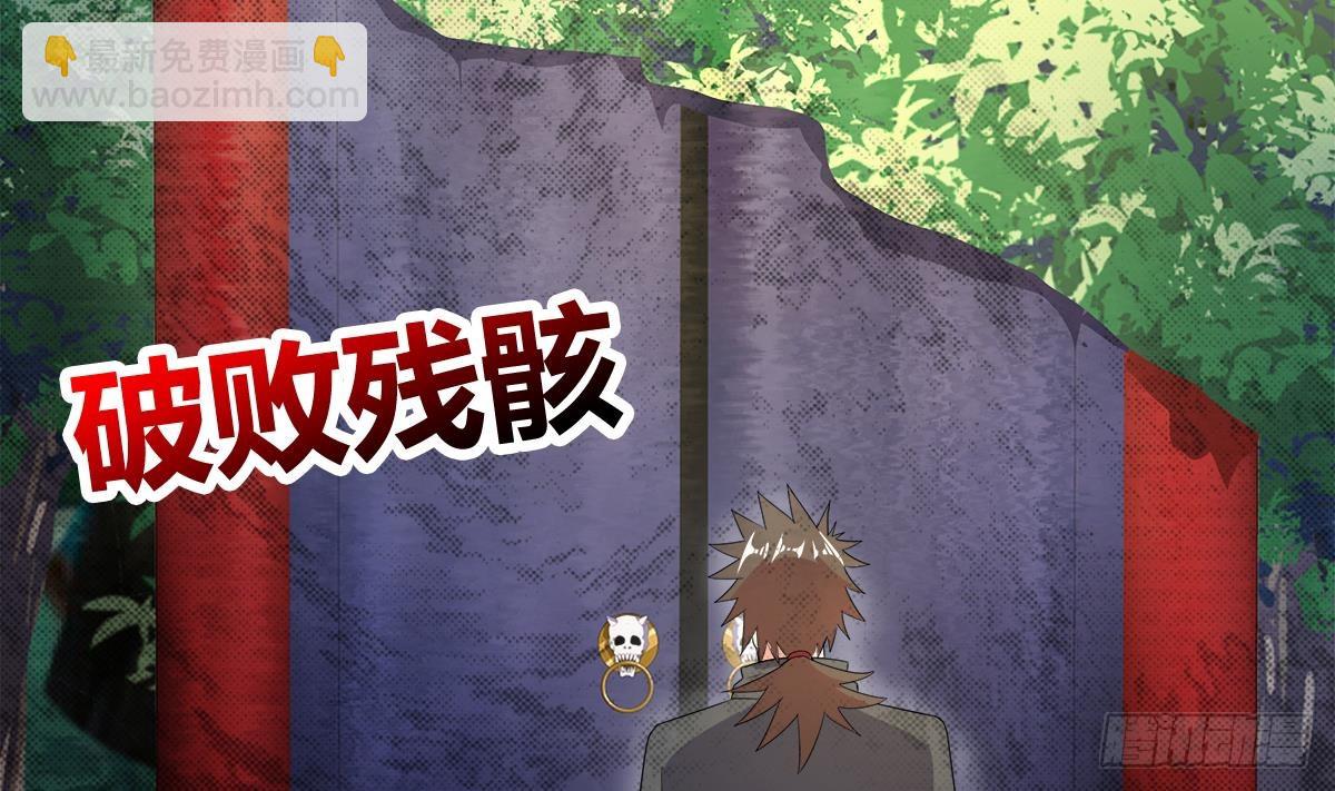 🍼地府混江龙 第248话 直闯天宫 第8页