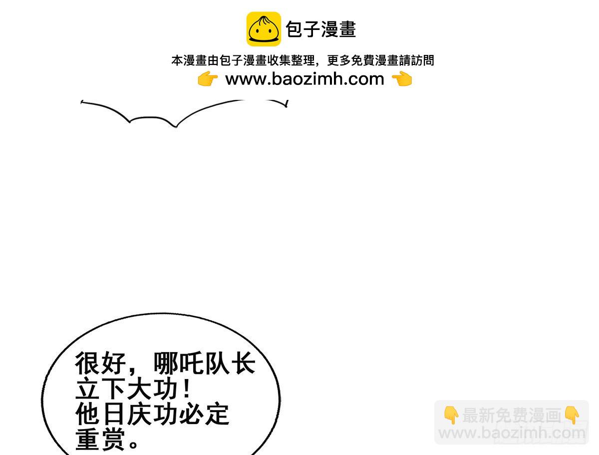 🍼地府混江龙 第250话 天庭遇叛徒 第11页