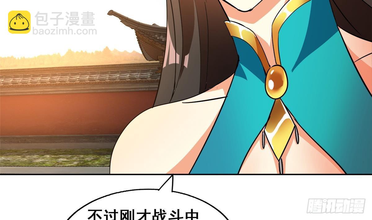 🍼地府混江龙 第250话 天庭遇叛徒 第13页