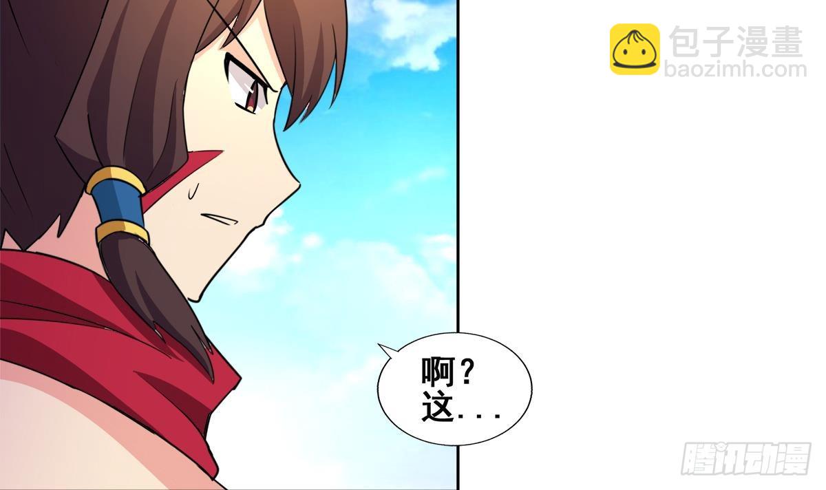 🍼地府混江龙 第250话 天庭遇叛徒 第15页