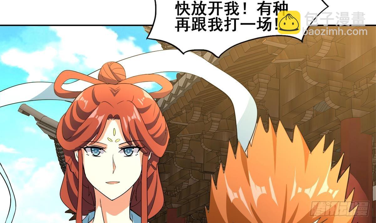 🍼地府混江龙 第250话 天庭遇叛徒 第17页