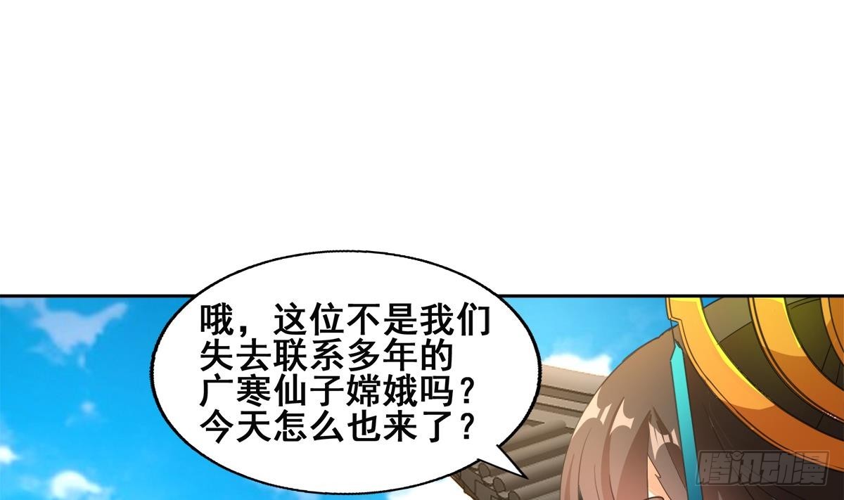 🍼地府混江龙 第250话 天庭遇叛徒 第20页
