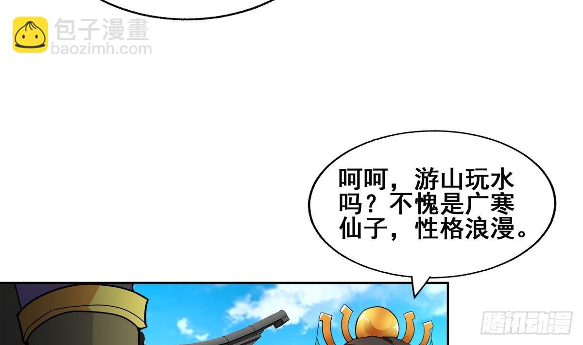 🍼地府混江龙 第250话 天庭遇叛徒 第23页