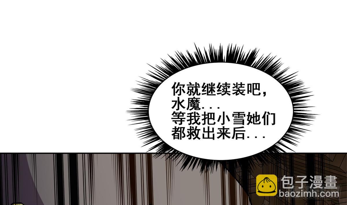 🍼地府混江龙 第250话 天庭遇叛徒 第26页