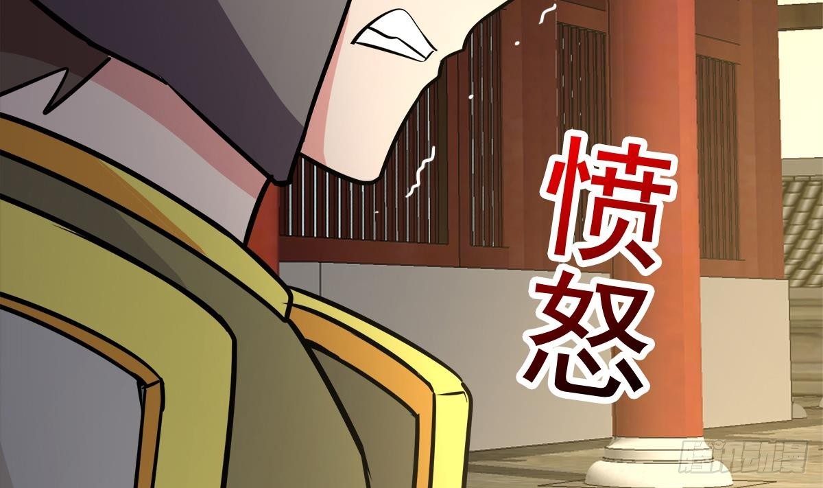 🍼地府混江龙 第250话 天庭遇叛徒 第28页