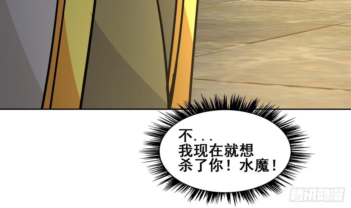 🍼地府混江龙 第250话 天庭遇叛徒 第29页