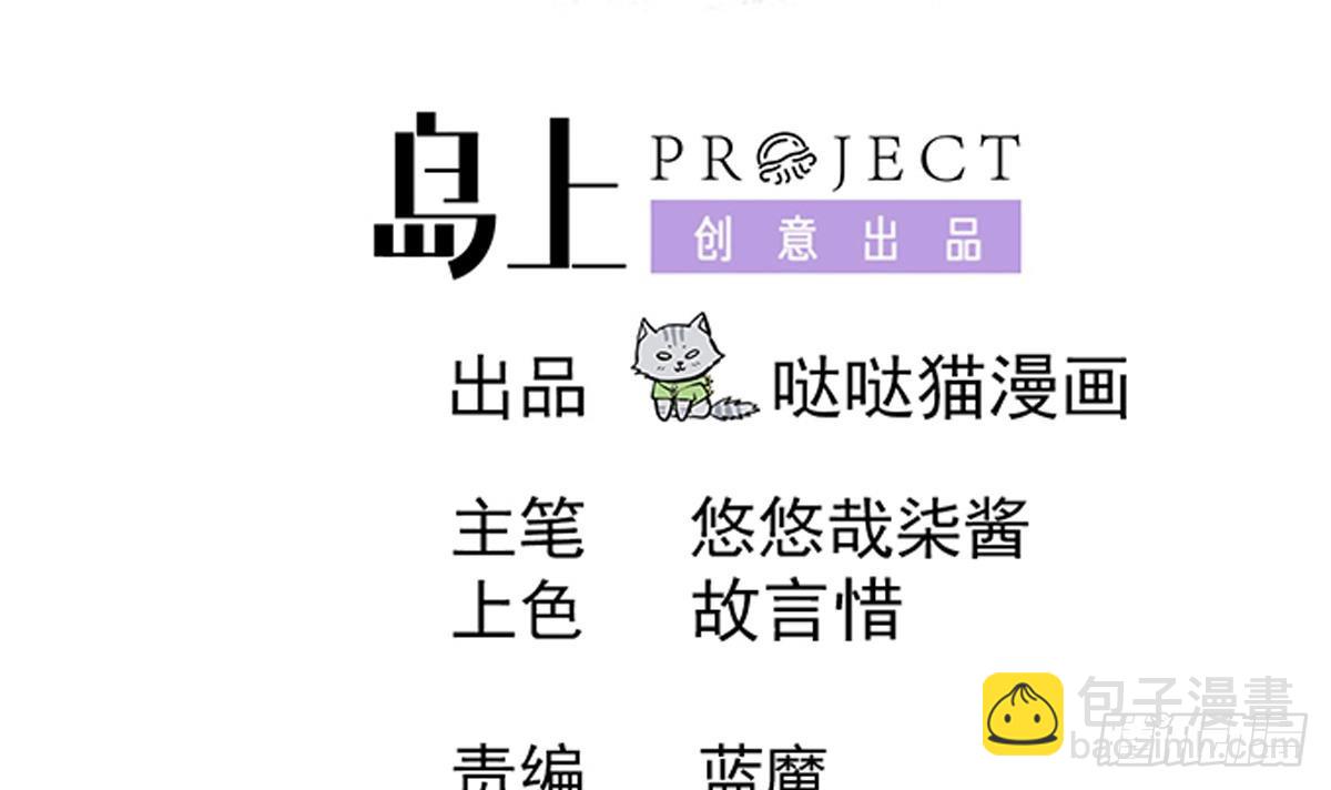 🍼地府混江龙 第250话 天庭遇叛徒 第3页