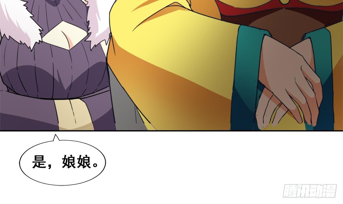 🍼地府混江龙 第250话 天庭遇叛徒 第39页