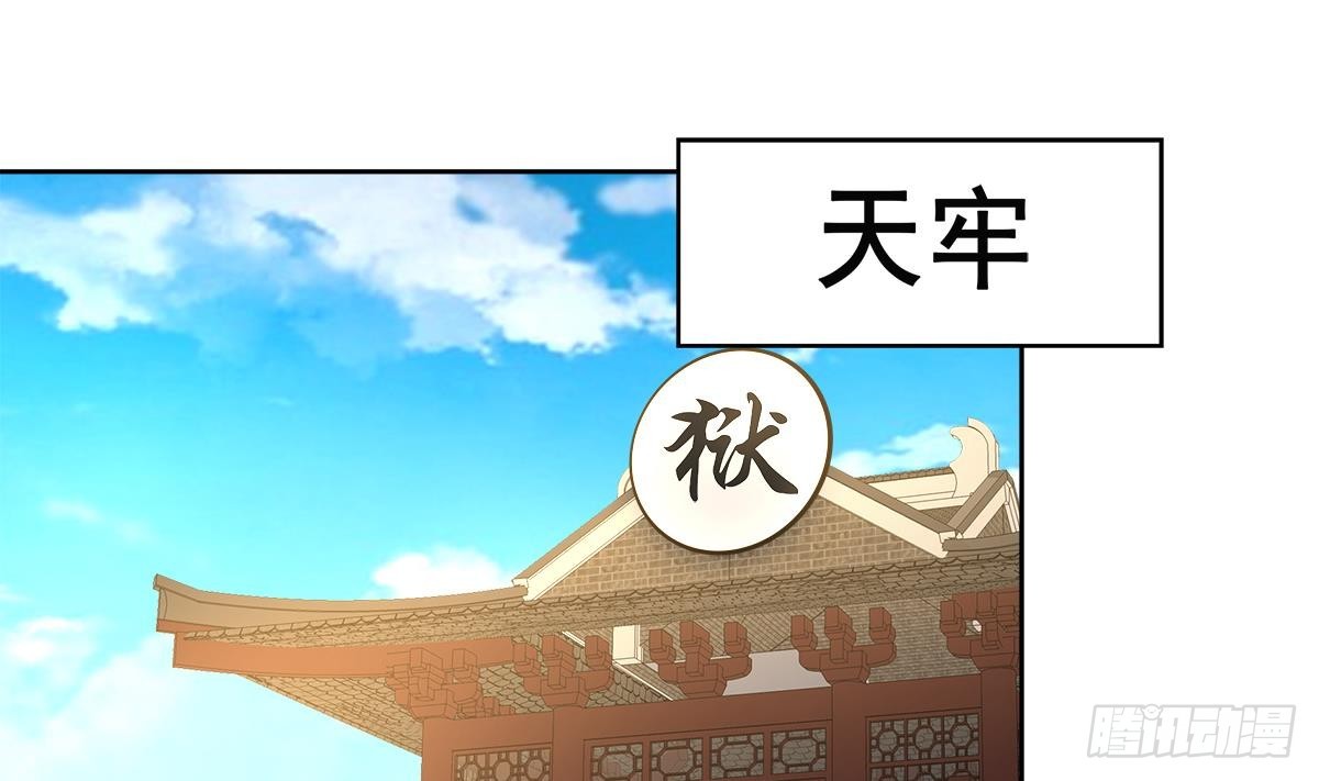 🍼地府混江龙 第250话 天庭遇叛徒 第41页