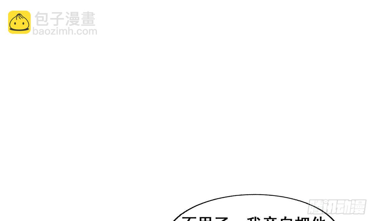 🍼地府混江龙 第250话 天庭遇叛徒 第43页