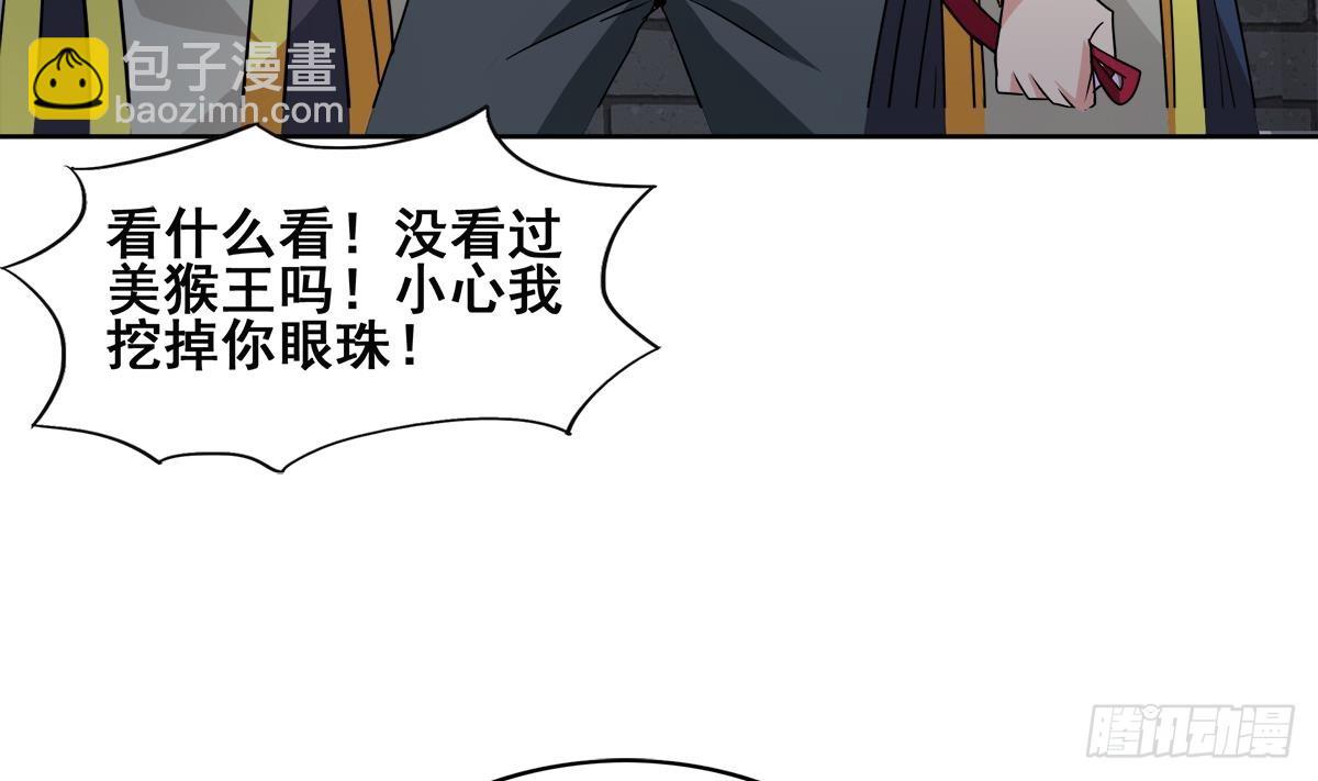 🍼地府混江龙 第250话 天庭遇叛徒 第46页