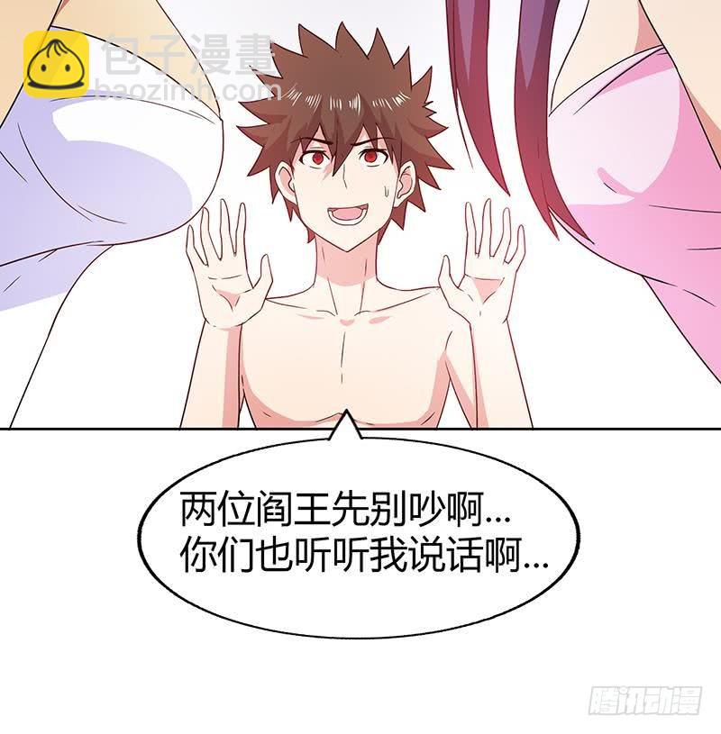 🍼地府混江龙 第26话 两个女人一起来 第10页