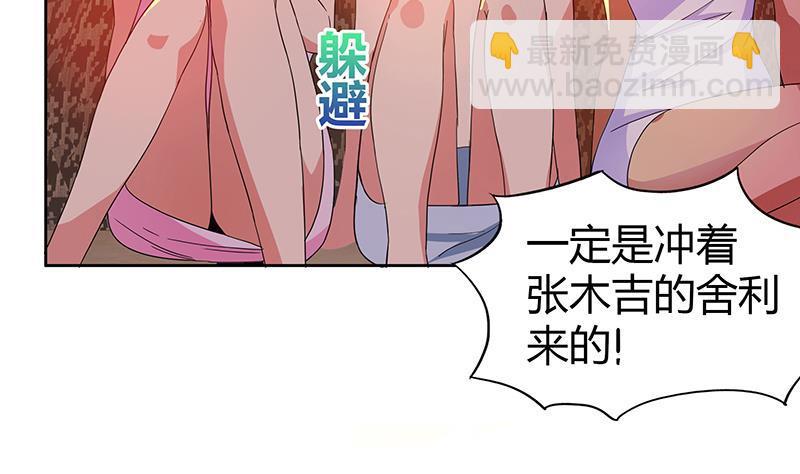 🍼地府混江龙 第26话 两个女人一起来 第15页