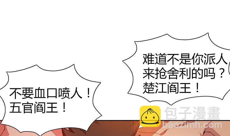 🍼地府混江龙 第26话 两个女人一起来 第16页
