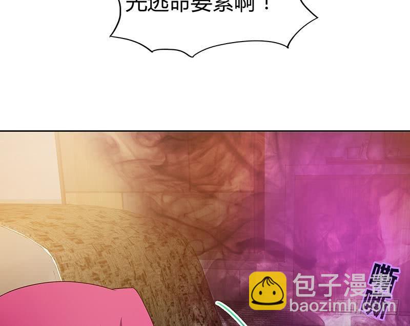🍼地府混江龙 第26话 两个女人一起来 第18页
