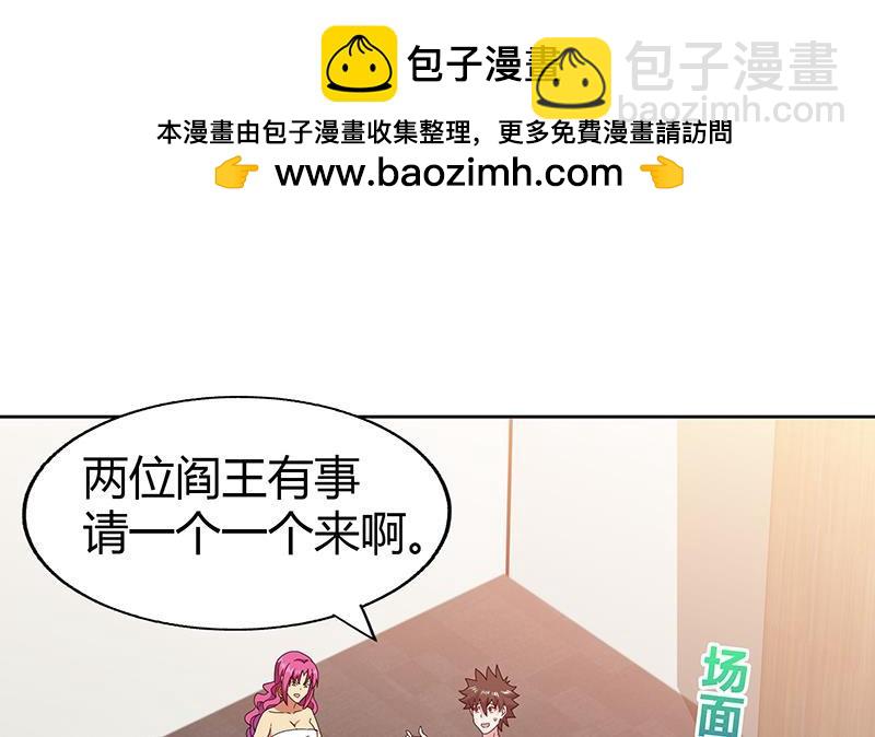 🍼地府混江龙 第26话 两个女人一起来 第2页