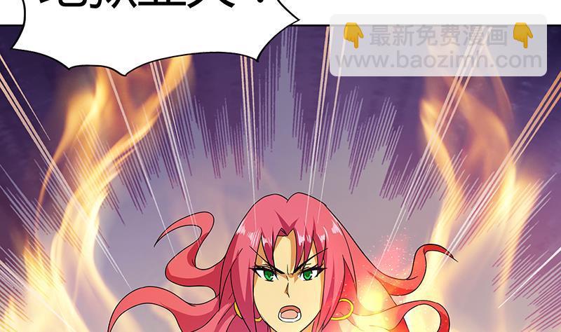 🍼地府混江龙 第26话 两个女人一起来 第23页