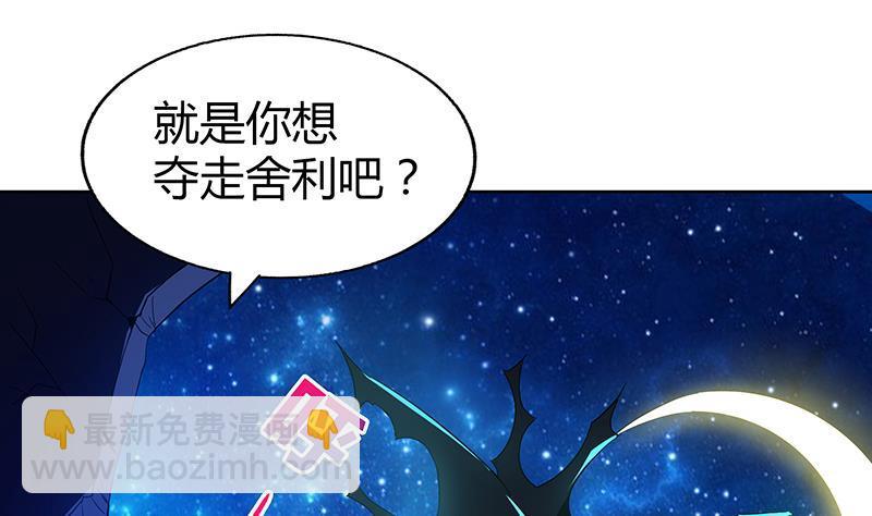 🍼地府混江龙 第26话 两个女人一起来 第38页
