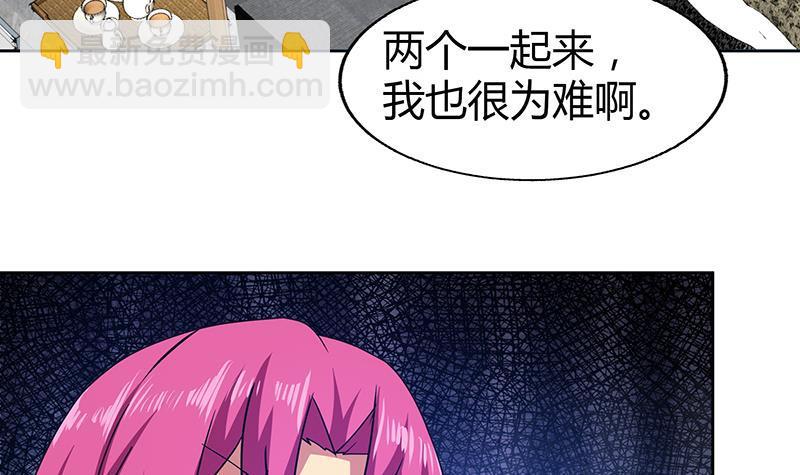 🍼地府混江龙 第26话 两个女人一起来 第4页
