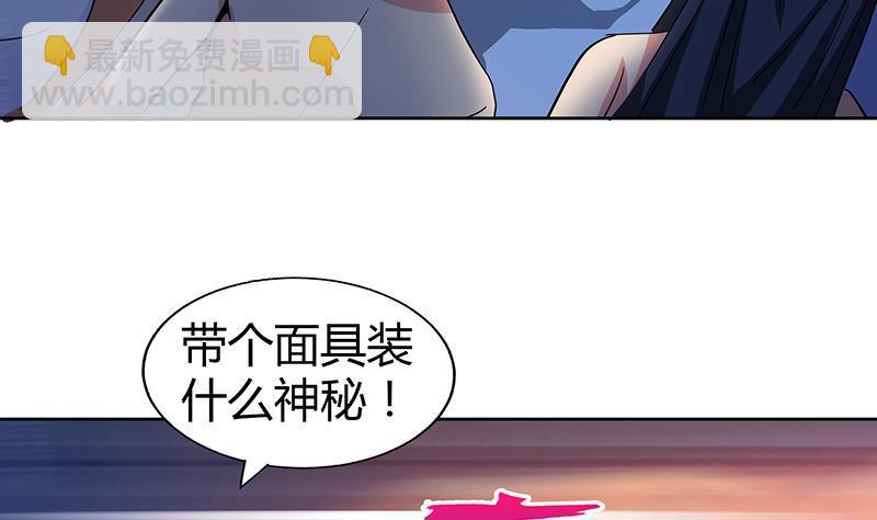 🍼地府混江龙 第26话 两个女人一起来 第41页